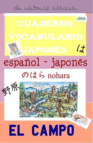 Cuaderno de aprendizaje de japonés. El campo