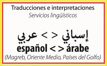 Traducción e interpretación (árabe-español)