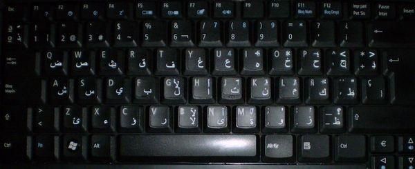 teclado árabe