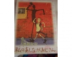 SERIE DE ANIMACION EN JAPONES - mejor precio | unprecio.es