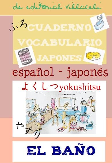 Cuaderno de aprendizaje de Japonés. El Baño