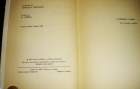 Suave en la Noche por f.scott fitzgerald - mejor precio | unprecio.es