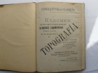 Topografía.Publicado en 1921 por encargo de la Direccion General de Correos y Telegráfos - mejor precio | unprecio.es