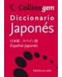 Collins Gem Diccionario Japones: (español-japones, Japones-español)