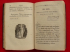 Devocionario muy antiguo  (1881) - mejor precio | unprecio.es