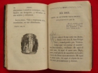 Devocionario muy antiguo (1881) - mejor precio | unprecio.es