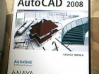 autoCAD 2008- 22.00 € - mejor precio | unprecio.es