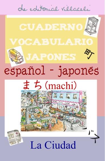 Cuaderno de aprendizaje del  japonés: La ciudad
